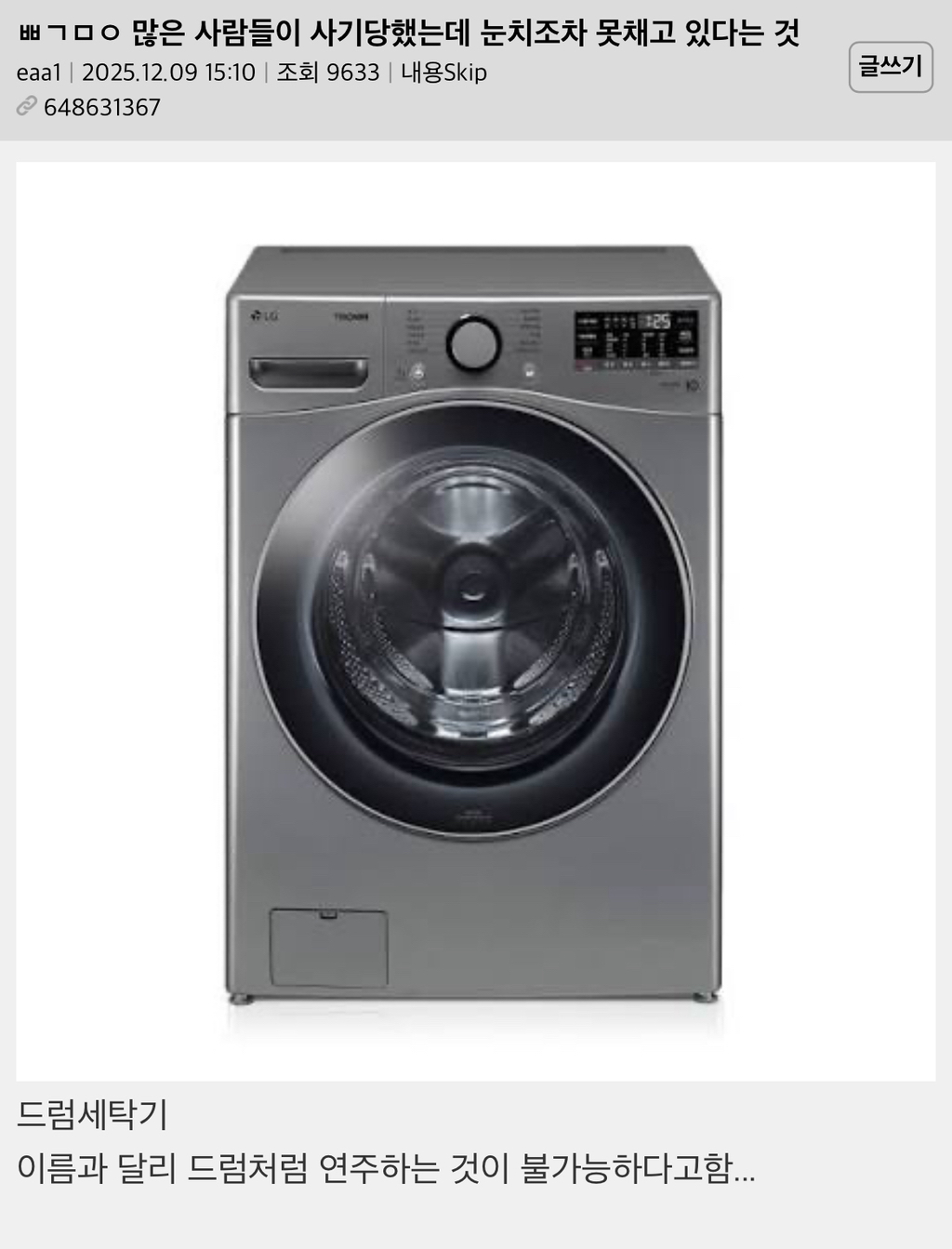 많은-사람들이-사기당했는데-눈치조차-못채고-있는거-0-이미지