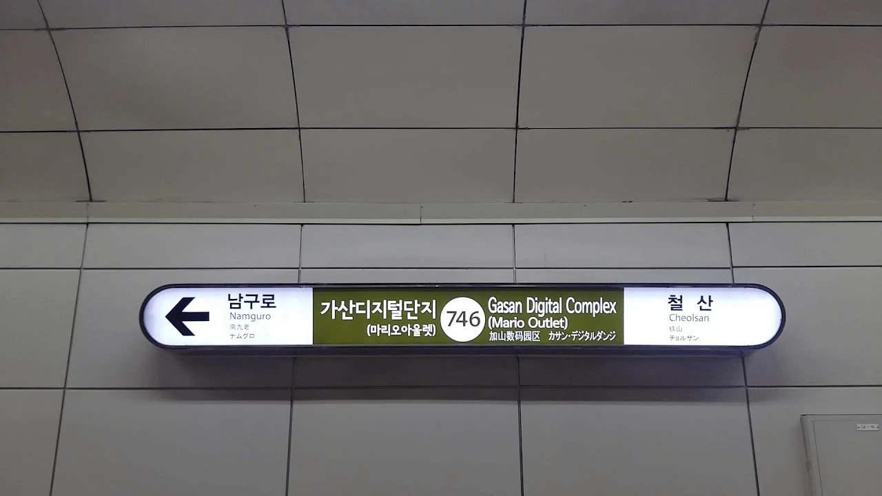 옛날-옛적,-지하철역에-'동굴'있던-시절-15-이미지