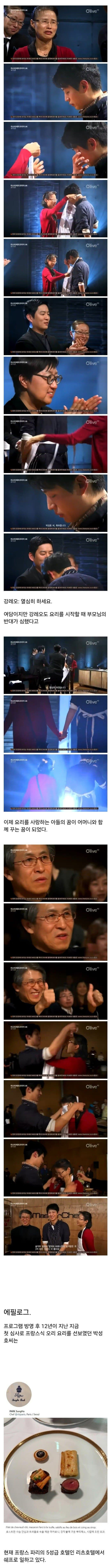 흑백요리사에선-못보는-강레오식-심사-3-이미지