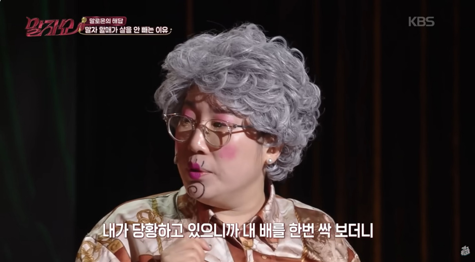 김영희가-다이어트-안하는-이유-12-이미지