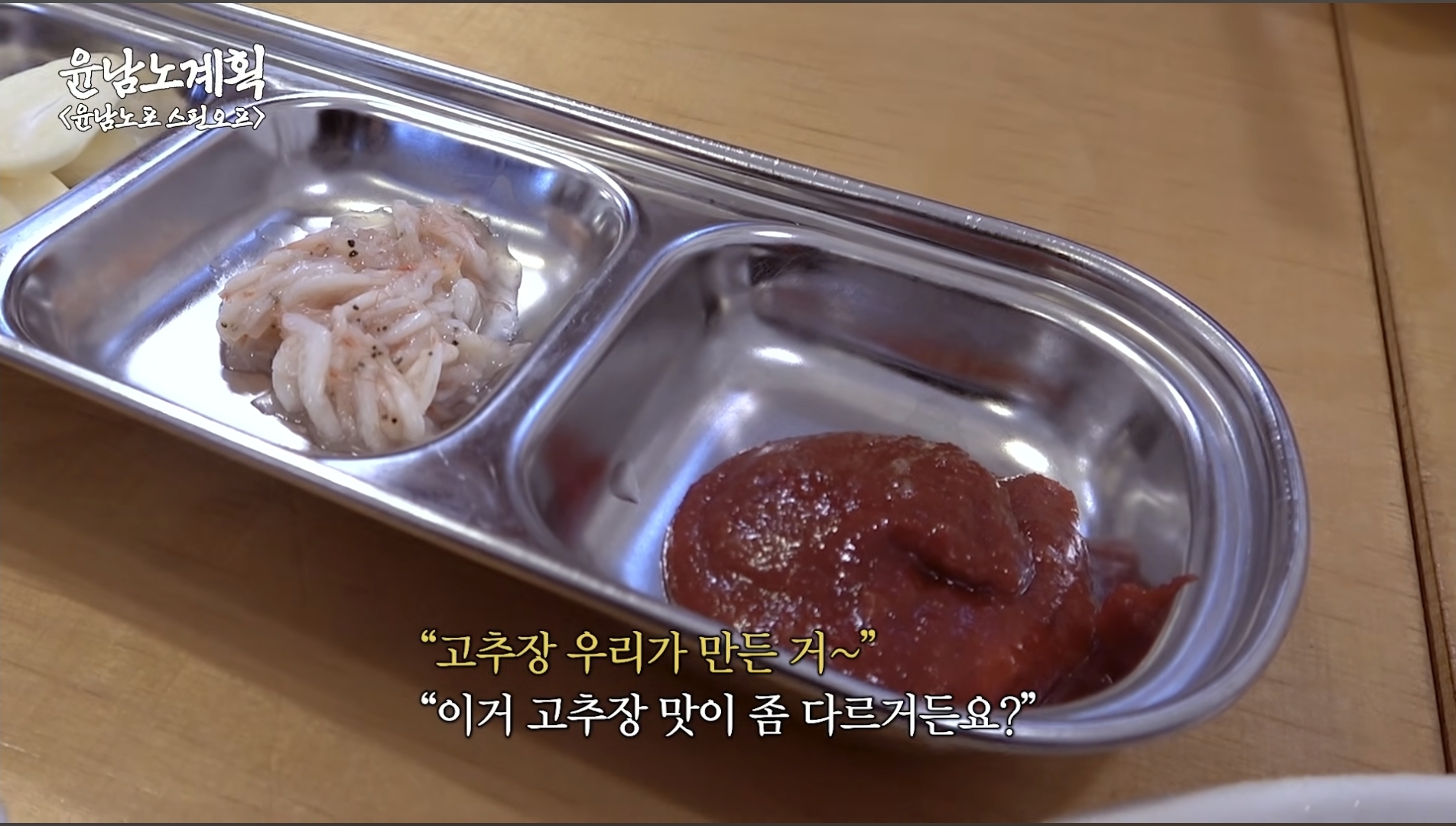 윤남노가-8일동안-24그릇-먹었던-평양냉면집-25-이미지