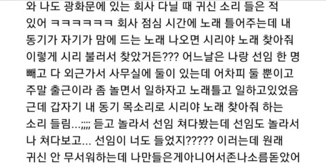지난달에-퇴사한-사람-퇴사사유가-회사에서-귀신이-보인다였어.jpg-1-이미지