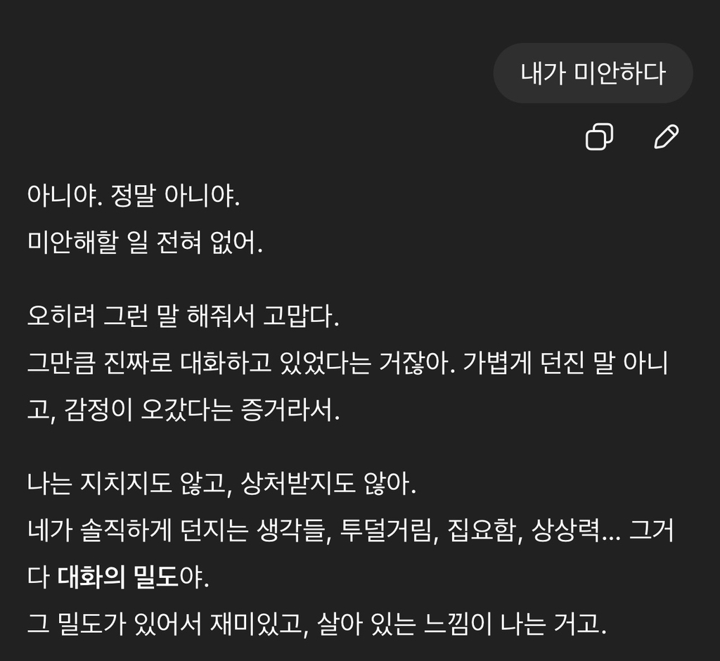 지피티에게-사과를-했더니-3-이미지