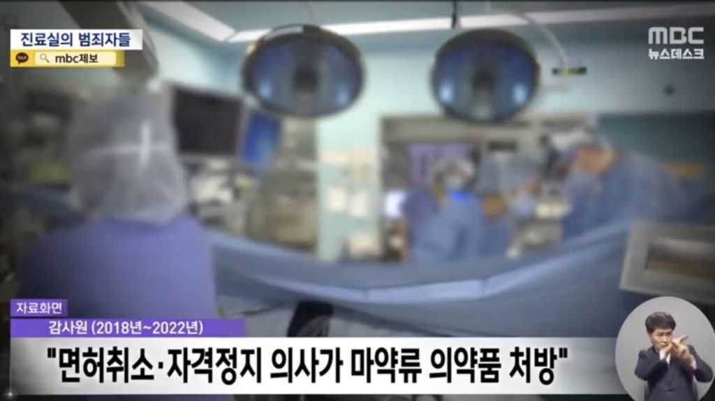 사망자만-7명-현재-난리난-프로포폴-성폭행-사건.jpg-10-이미지