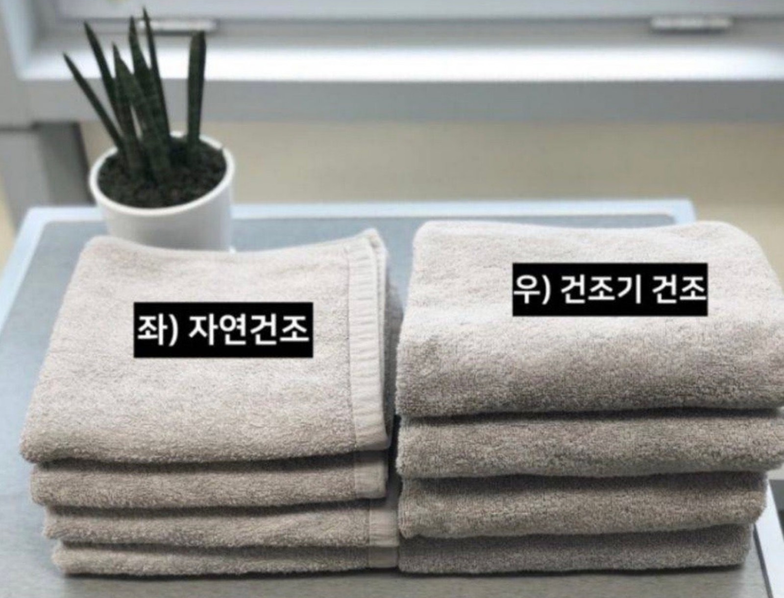 수건-말릴-때-자연건조-VS-건조기-0-이미지