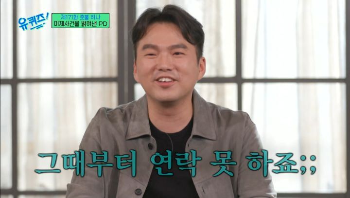 [유퀴즈]-전설의-남자답게-물어보면-남자답게-답해주는-썰-푸는-그알-PD-30-이미지