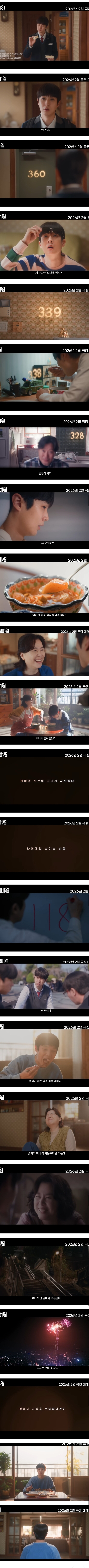 내년에-개봉하는-영화-넘버원-내용-1-이미지