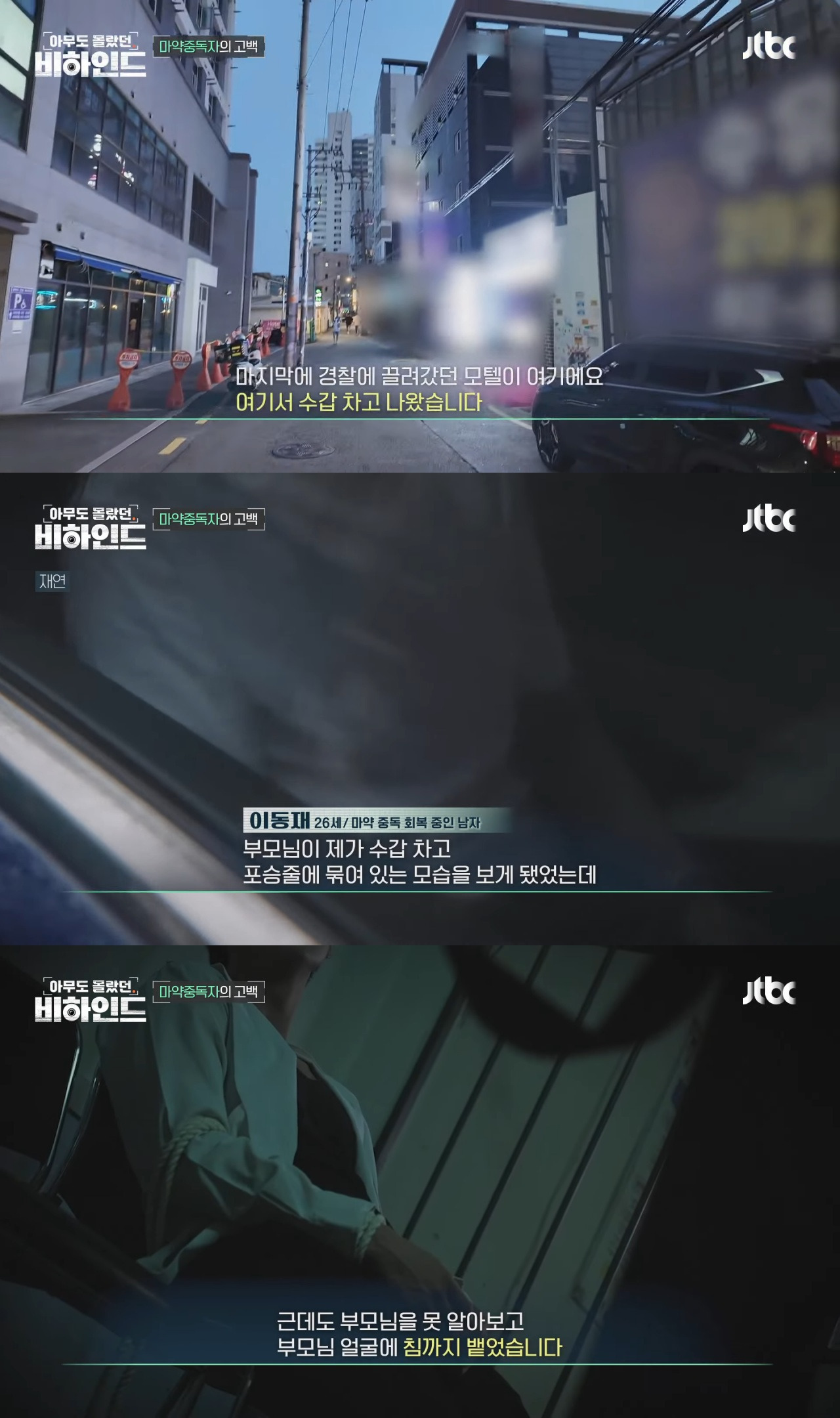 마약을-끊기-위해-얼굴-노출하고-브이로그-찍은-중독자-4-이미지