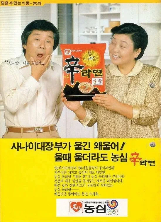 내년-출시-40년-되는-라면..-1-이미지