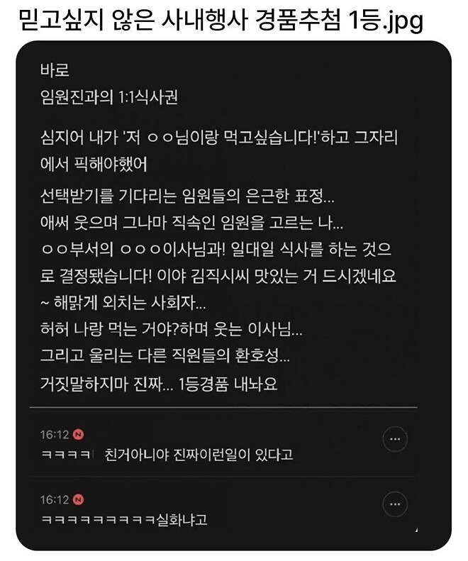 어느-사내-행사-경품-추첨-1등.jpg-1-이미지
