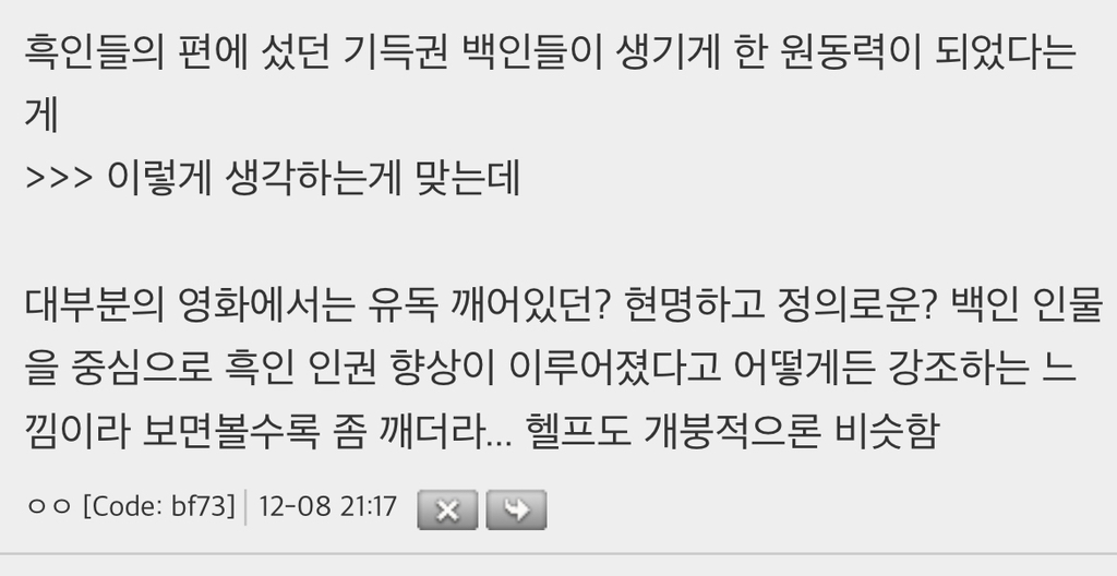 인종차별-철폐하는데-흑인-유모들의-역할도-컸다는거-뭔가-묘하네-3-이미지