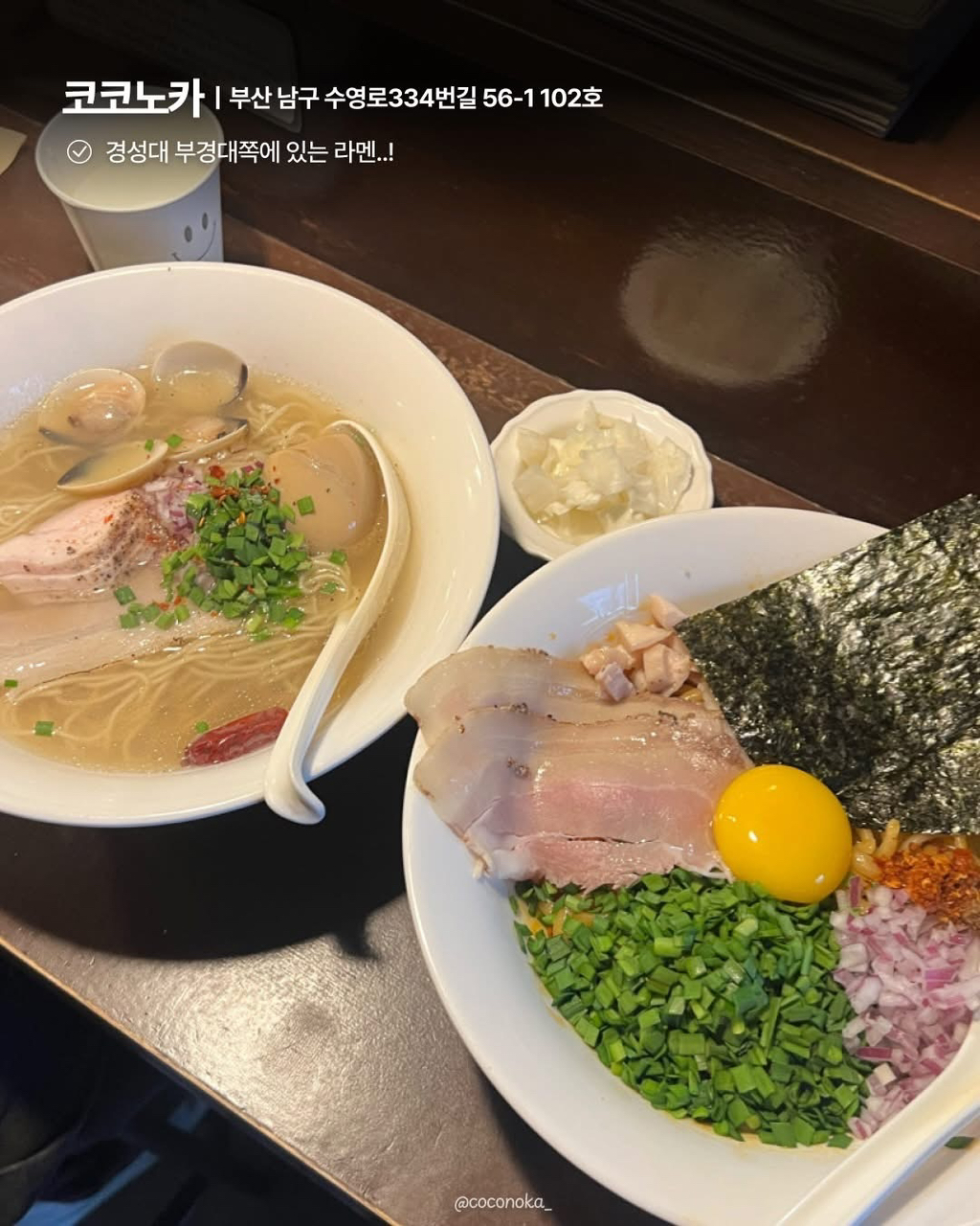 부산-라멘-맛집-4-이미지