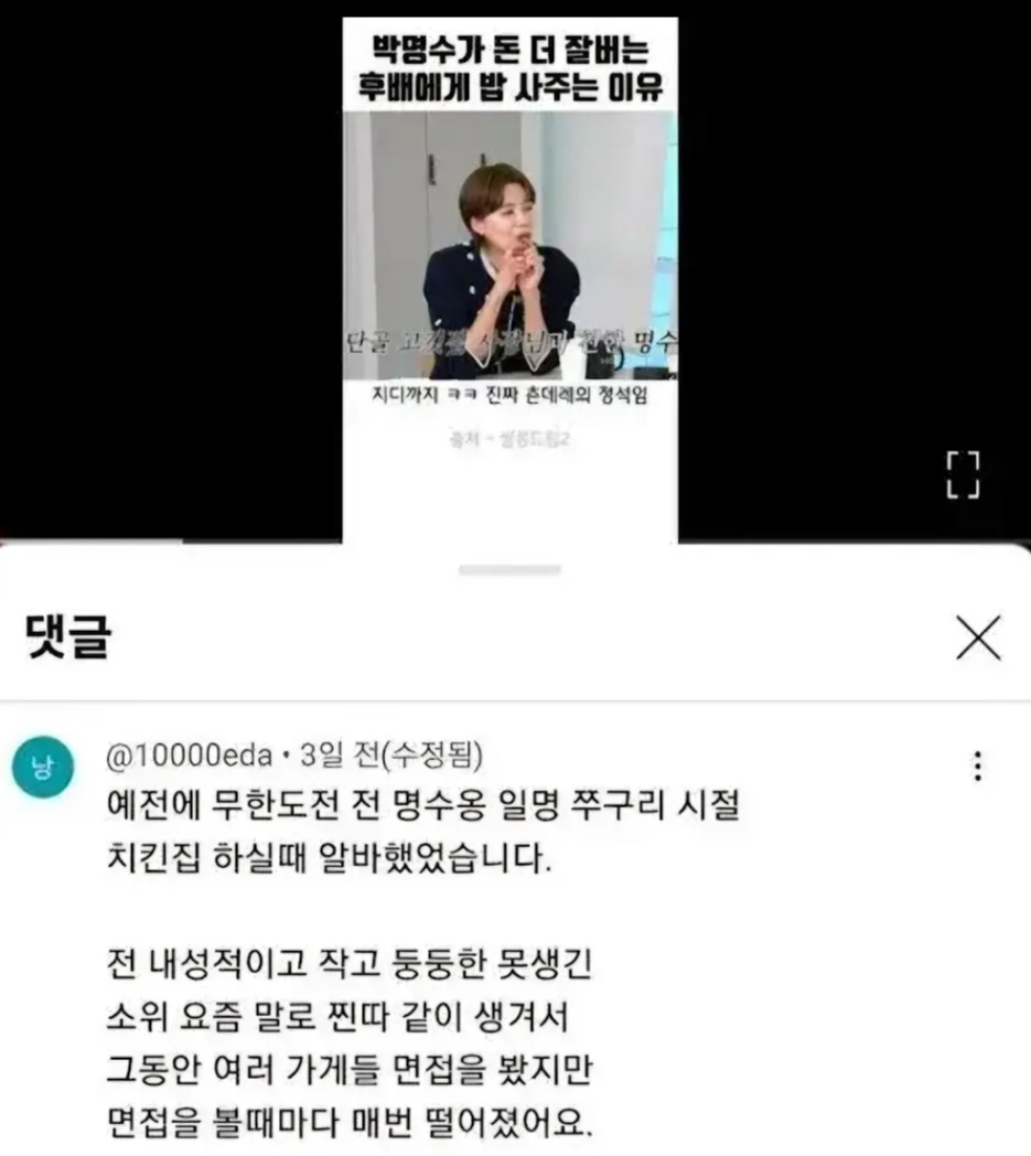 박명수-30만-원으로-노예-구한-썰.txt-0-이미지