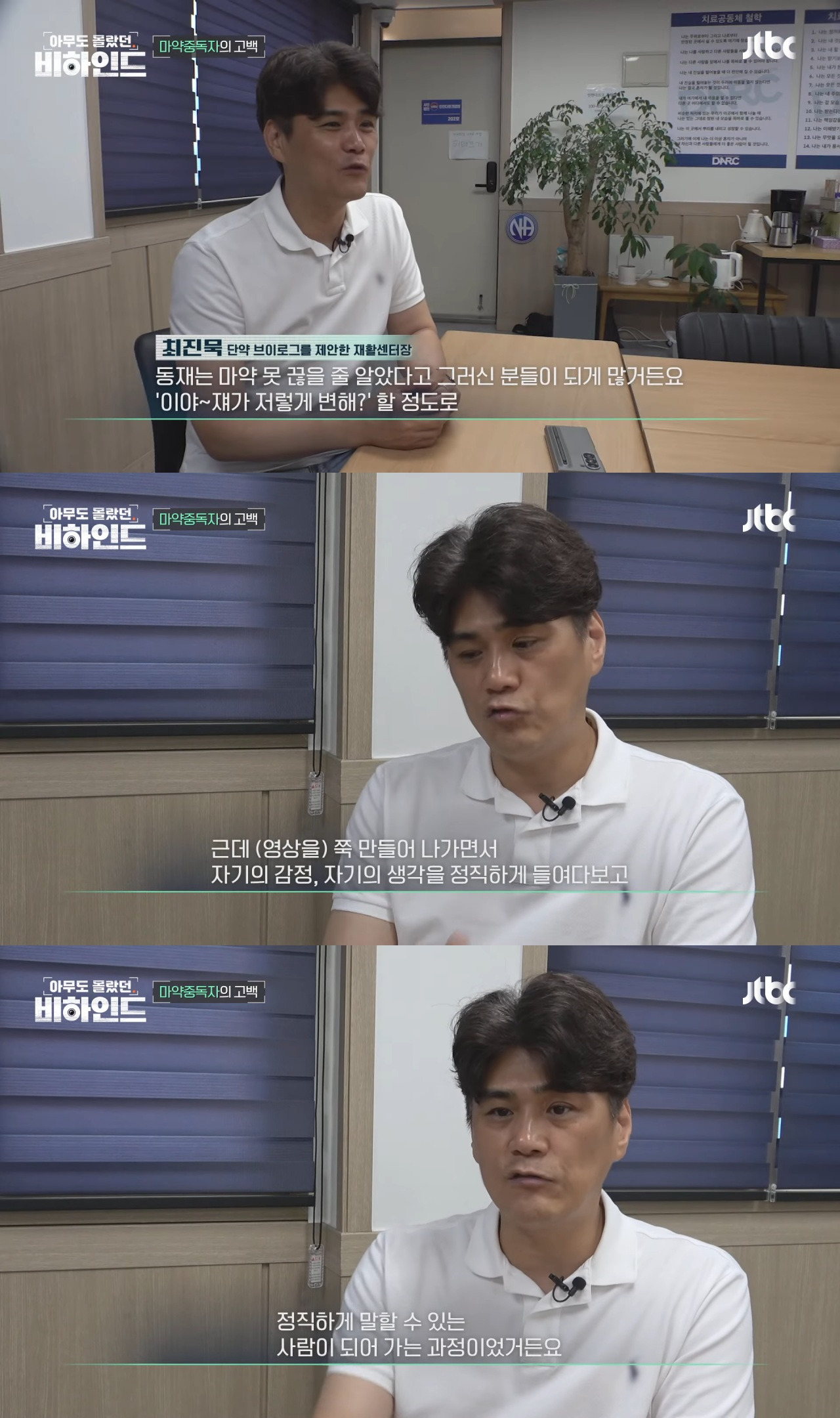 마약을-끊기-위해-얼굴-노출하고-브이로그-찍은-중독자-12-이미지