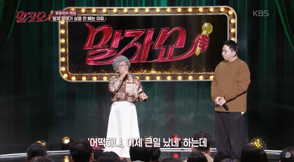 김영희가-다이어트-안하는-이유-4-이미지