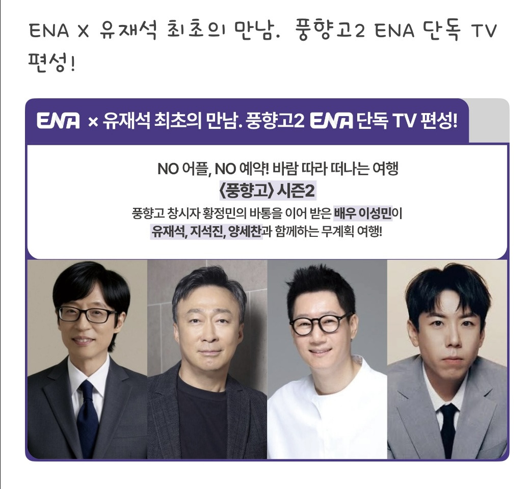 풍향고-시즌2-티비방영-하는듯-0-이미지