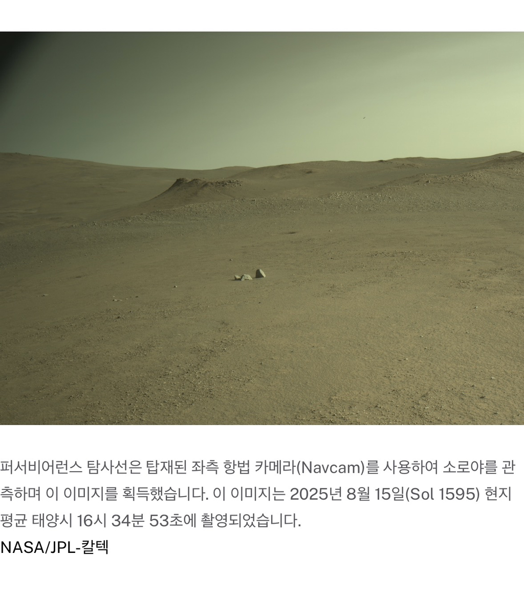 가장최신-화성탐사로버-퍼서비어런스가-찍은-화성-사진-몇장-3-이미지