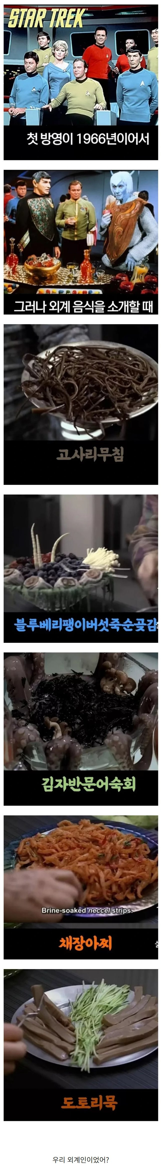 한민족은-하늘에서-내려왔다-0-이미지