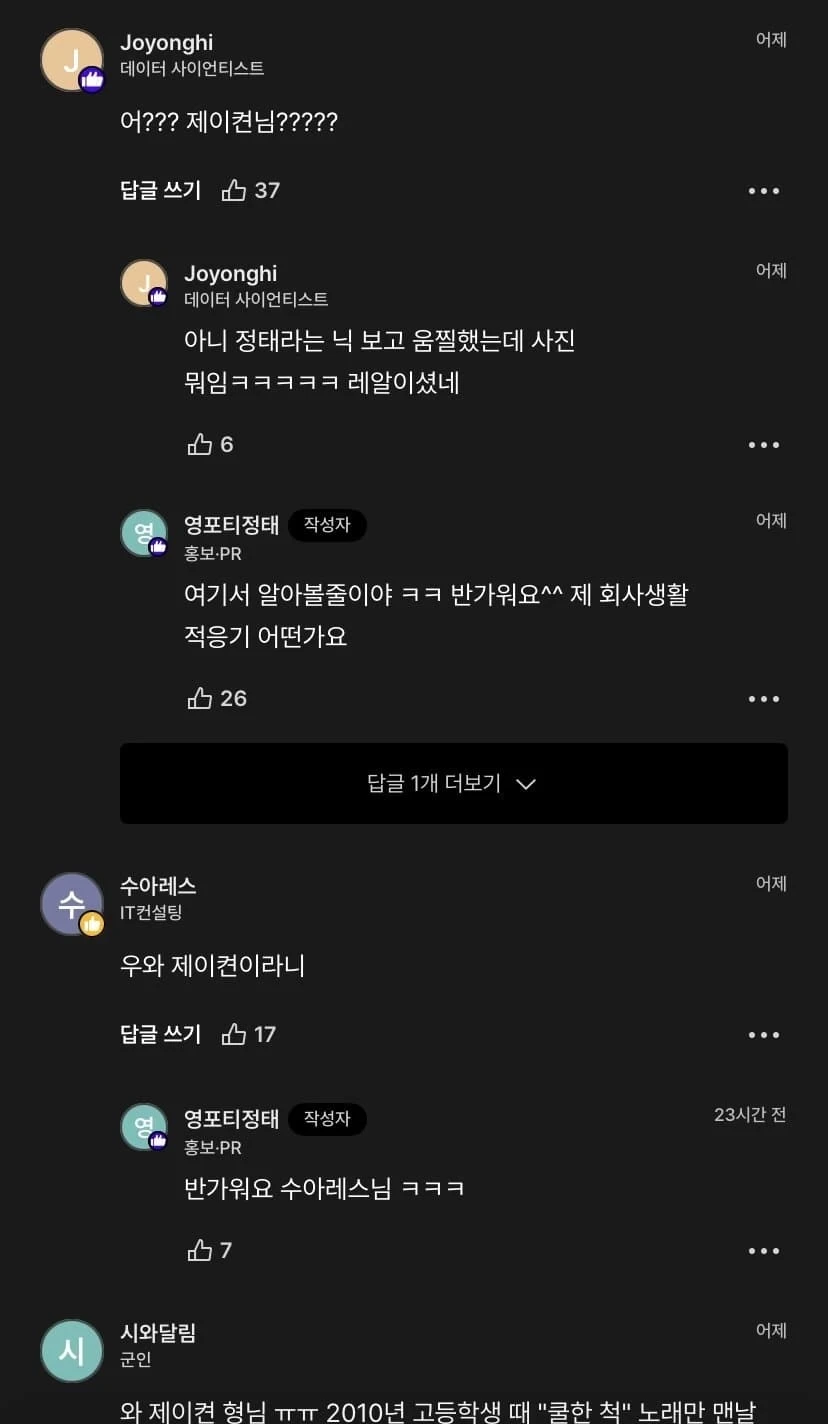 힙합-하다-갓-취업한-40대-이야기-6-이미지