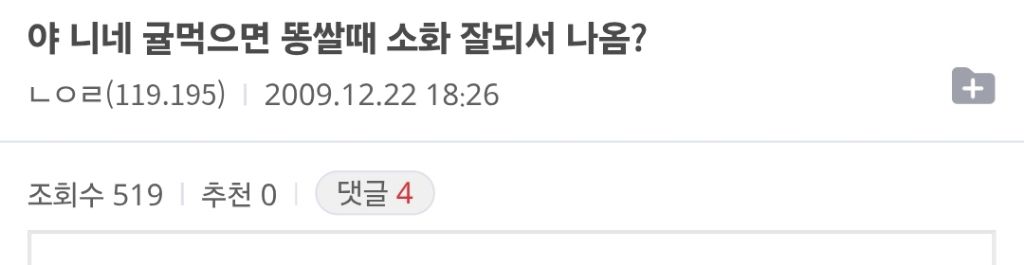 귤먹으면-떵-쌀때-소화-잘되서-나옴?-1-이미지