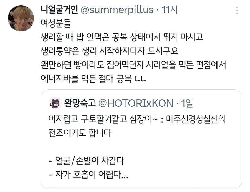 미주신경성-실신의-전조.twt-7-이미지