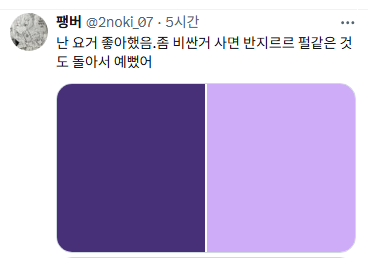 추억)-나-어릴-때-양면색종이-이-조합-안좋아했음..twt-6-이미지