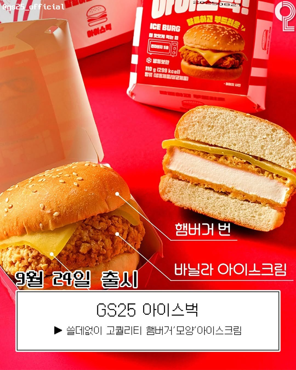 올-한해-출시된-이왜진-음식들-6-이미지