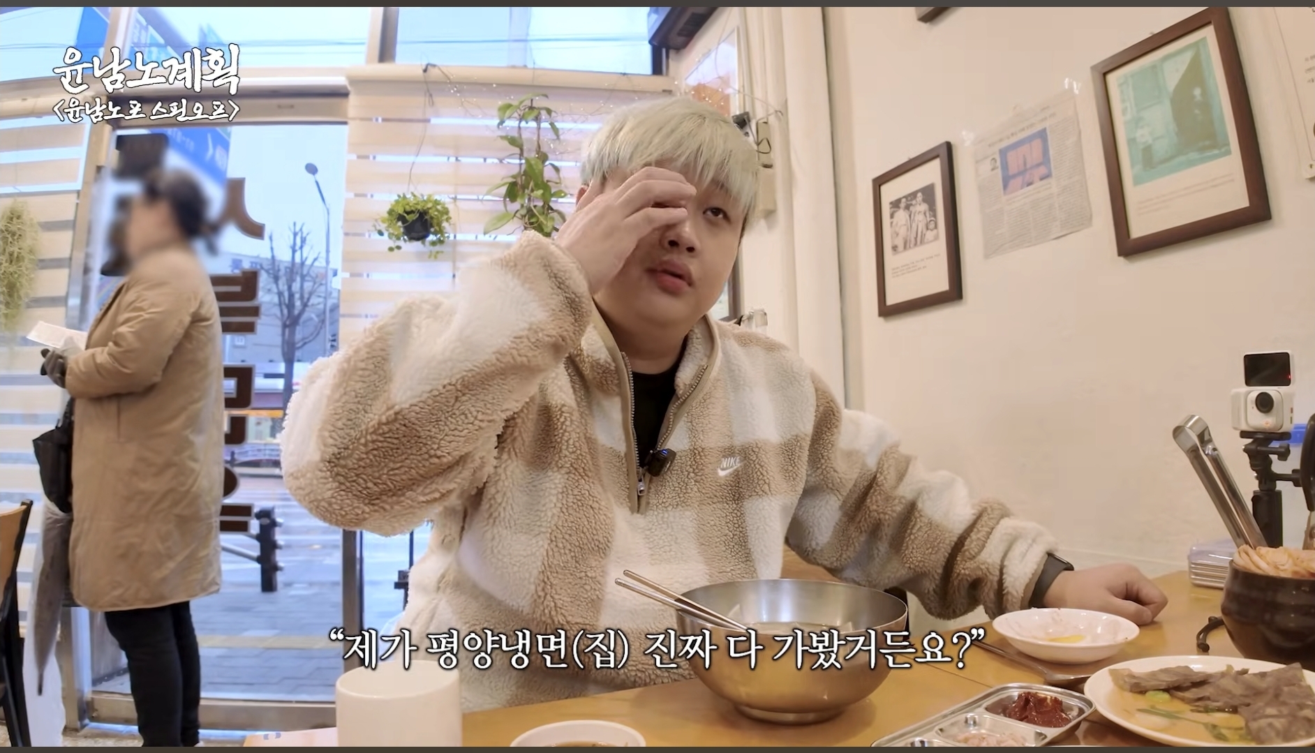 윤남노가-8일동안-24그릇-먹었던-평양냉면집-48-이미지