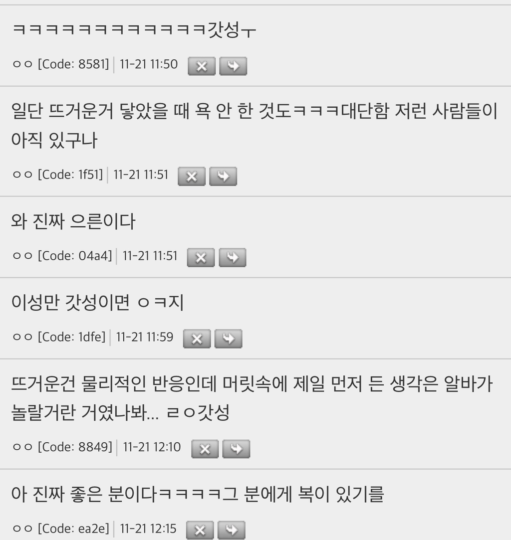 카페-알바생이-앞사람-음료-위에-코코아파우더-뿌리려다가-1-이미지