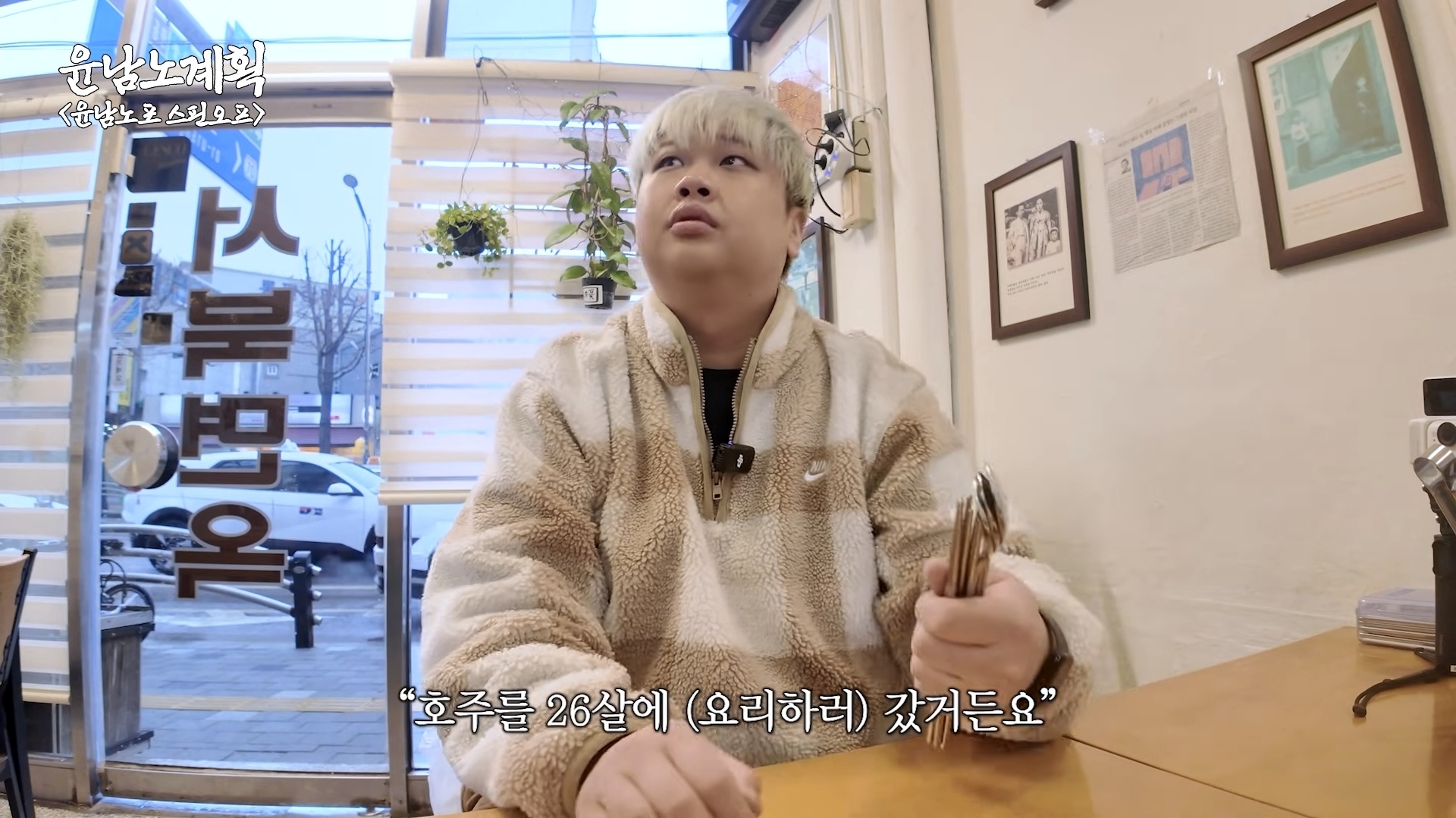 윤남노가-8일동안-24그릇-먹었던-평양냉면집-0-이미지