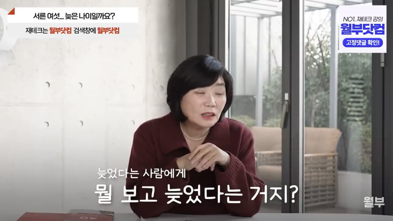 김미경-:-36살은-너무너무너무-젊은-나이예요.-15-이미지