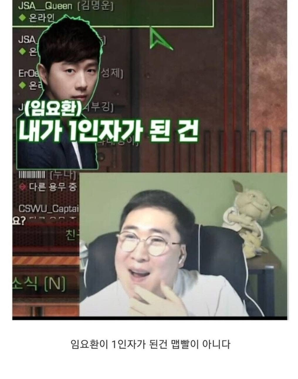 ???-:-임요환은-옛날부터-맵빨이다-2-이미지