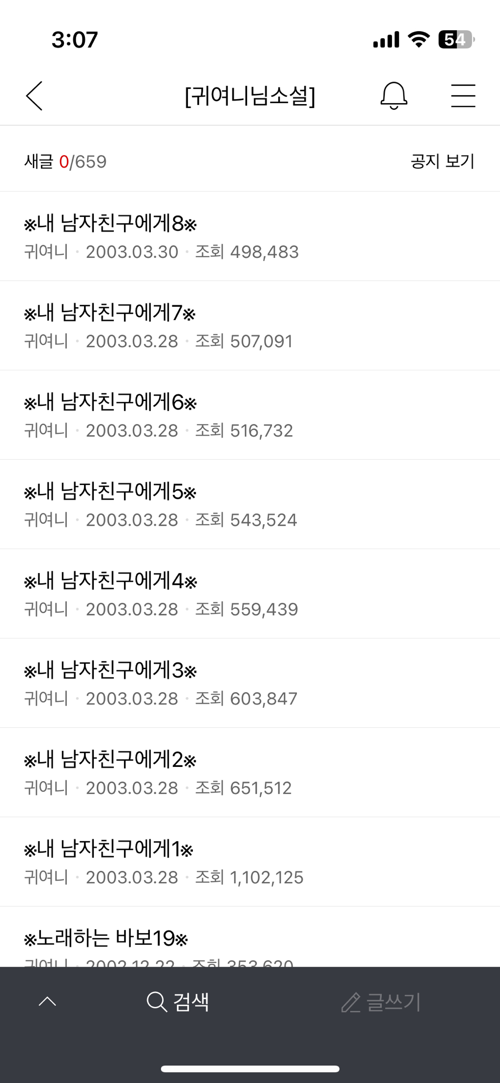 귀여니-당시-인기-체감.gif-ㄷㄷㄷㄷㄷㄷ-5-이미지