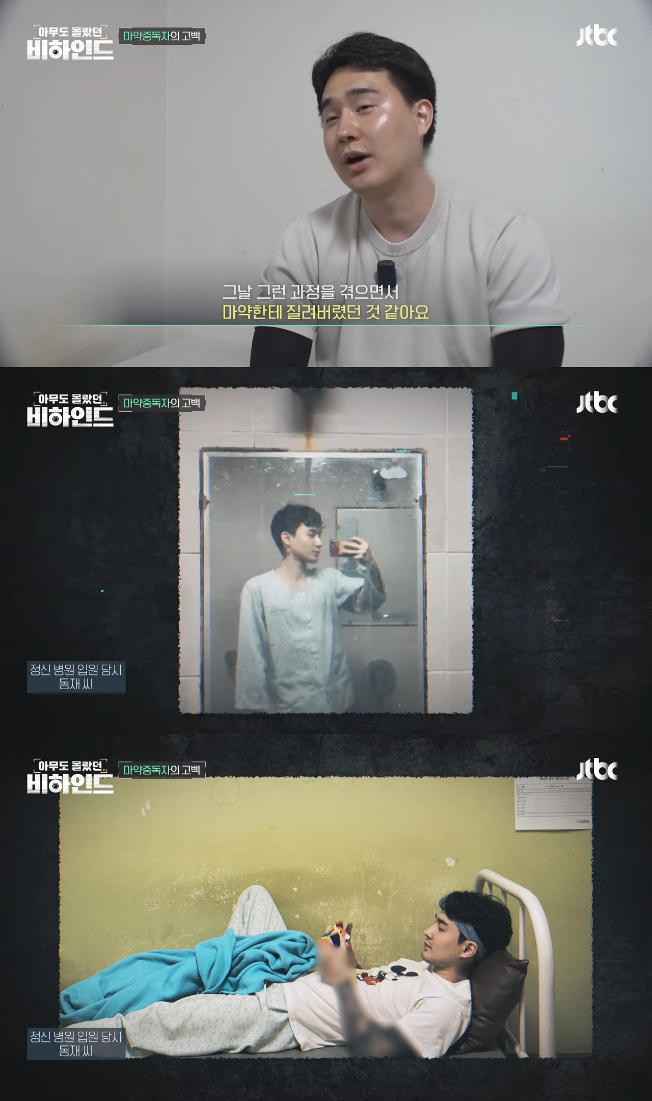 마약을-끊기-위해-얼굴-노출하고-브이로그-찍은-중독자-5-이미지