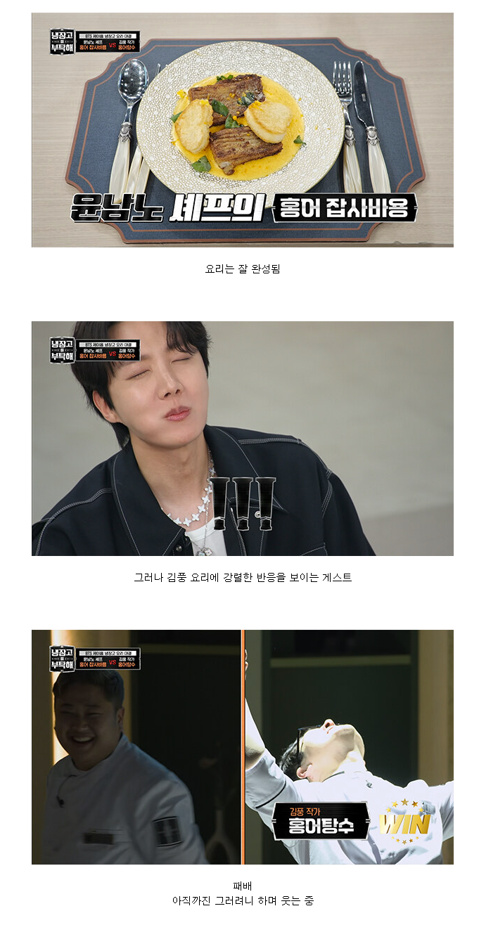 똑같은-패턴으로-김풍에게-4연패한-윤남노-0-이미지