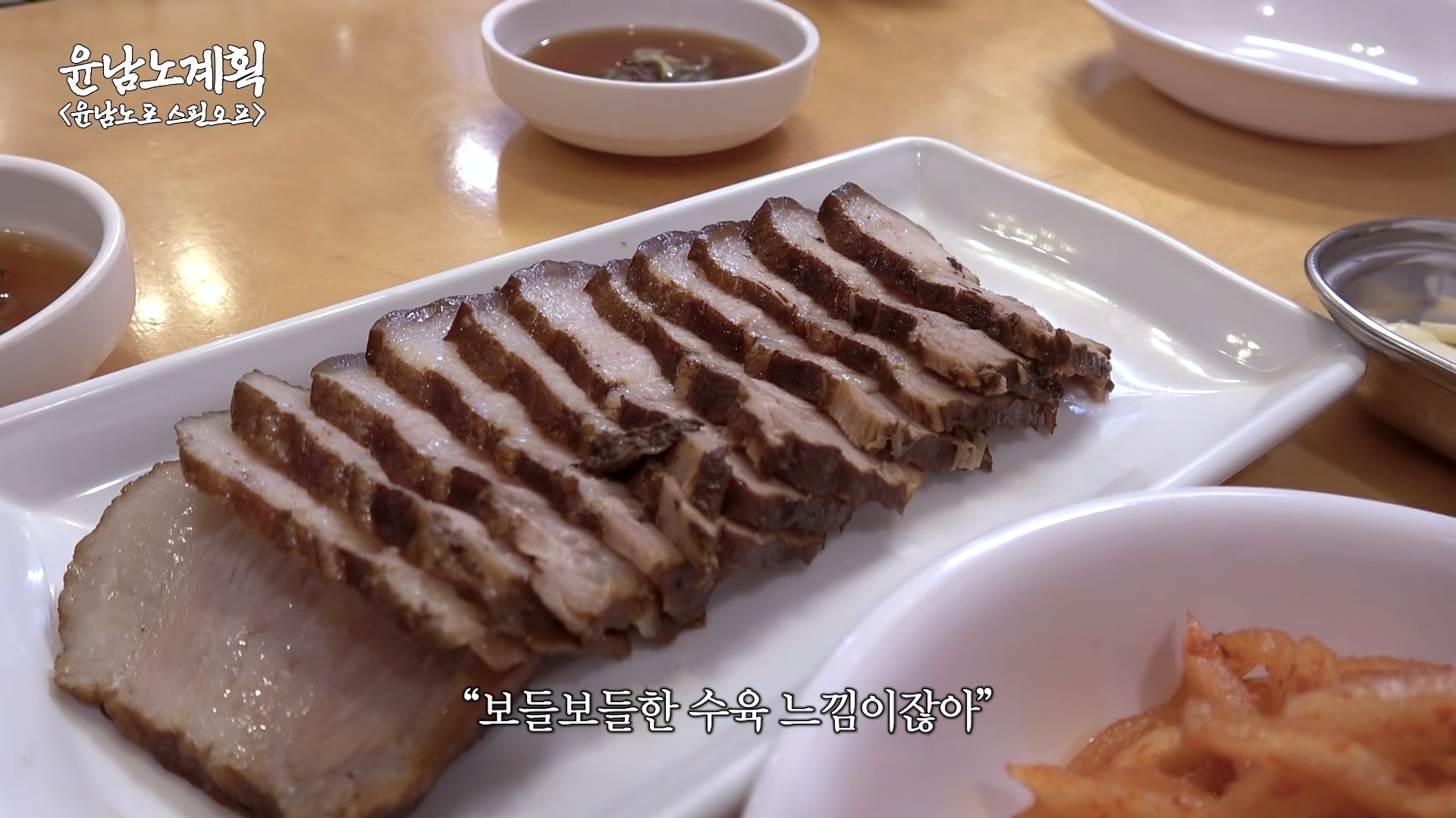 윤남노가-8일동안-24그릇-먹었던-평양냉면집-34-이미지