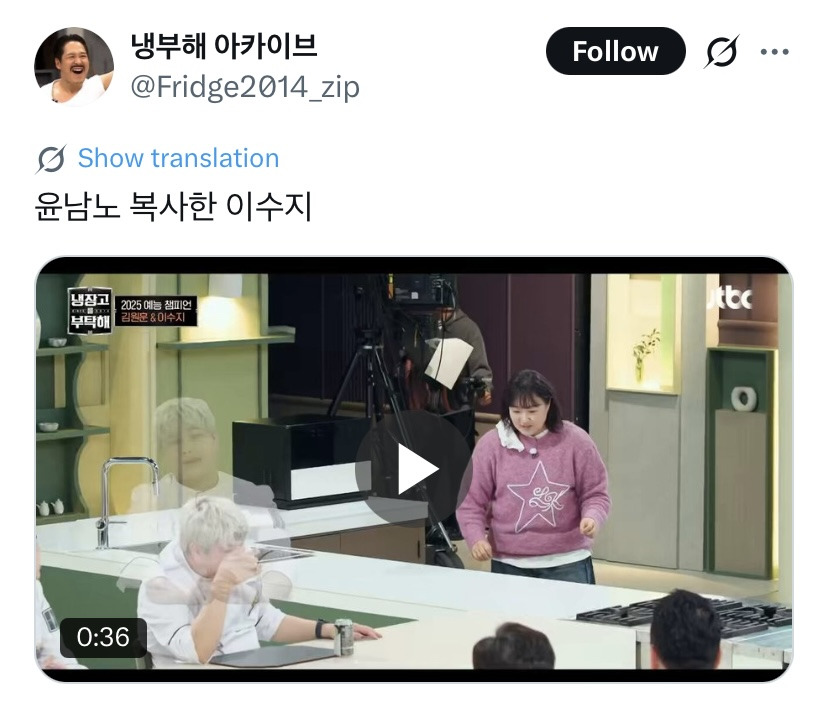 냉부해)-윤남노-복사한-이수지-0-이미지