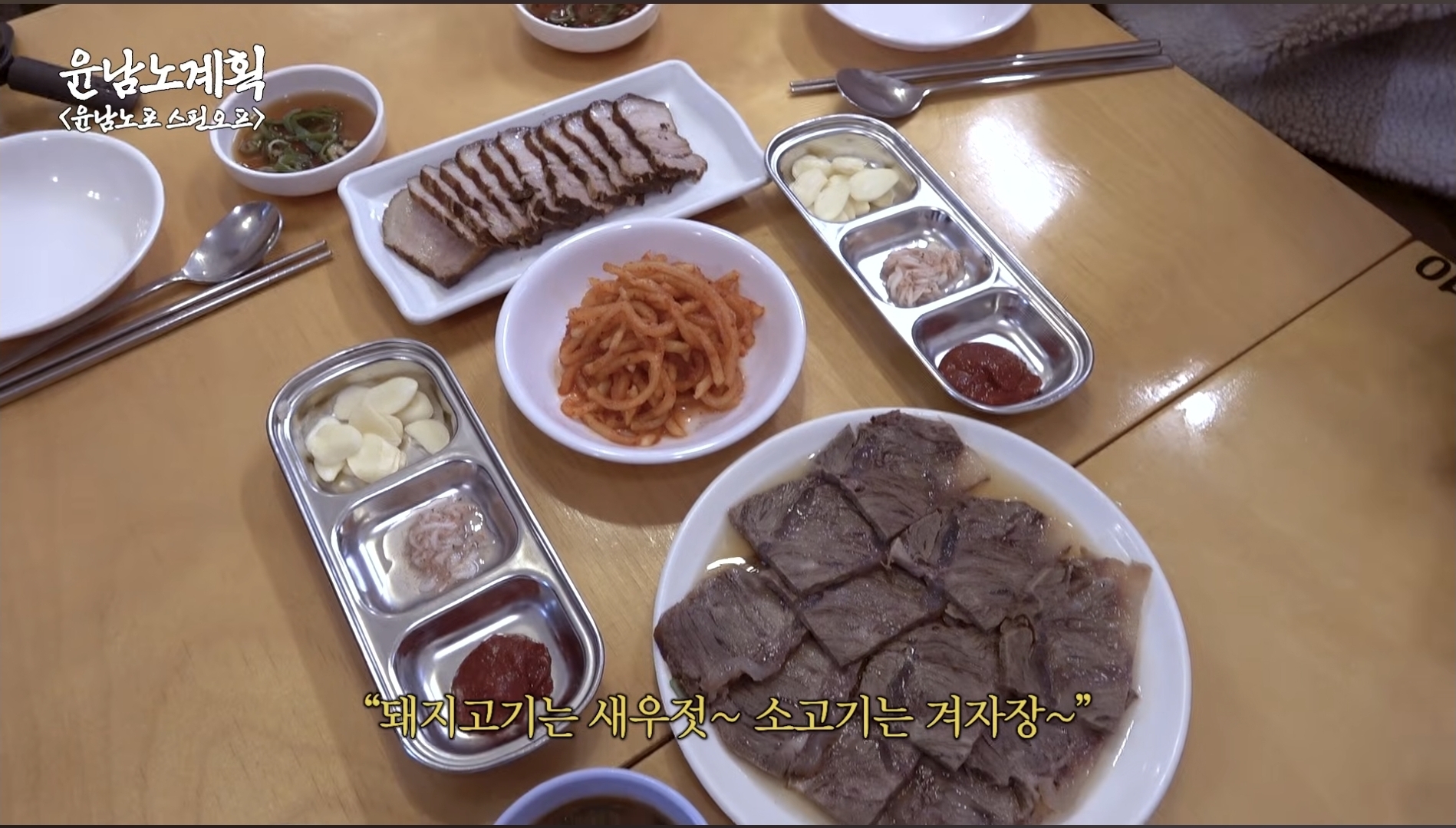 윤남노가-8일동안-24그릇-먹었던-평양냉면집-24-이미지