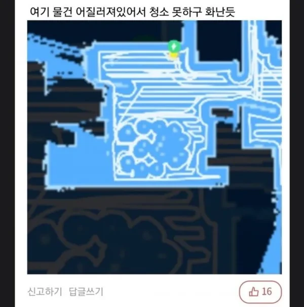 로봇청소기가-남긴-메세지-1-이미지
