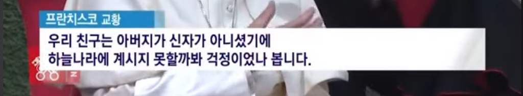 무신론자-아빠는-천국에-가셨을까요?-라는-질문에-대답한-프란치스코-교황-6-이미지
