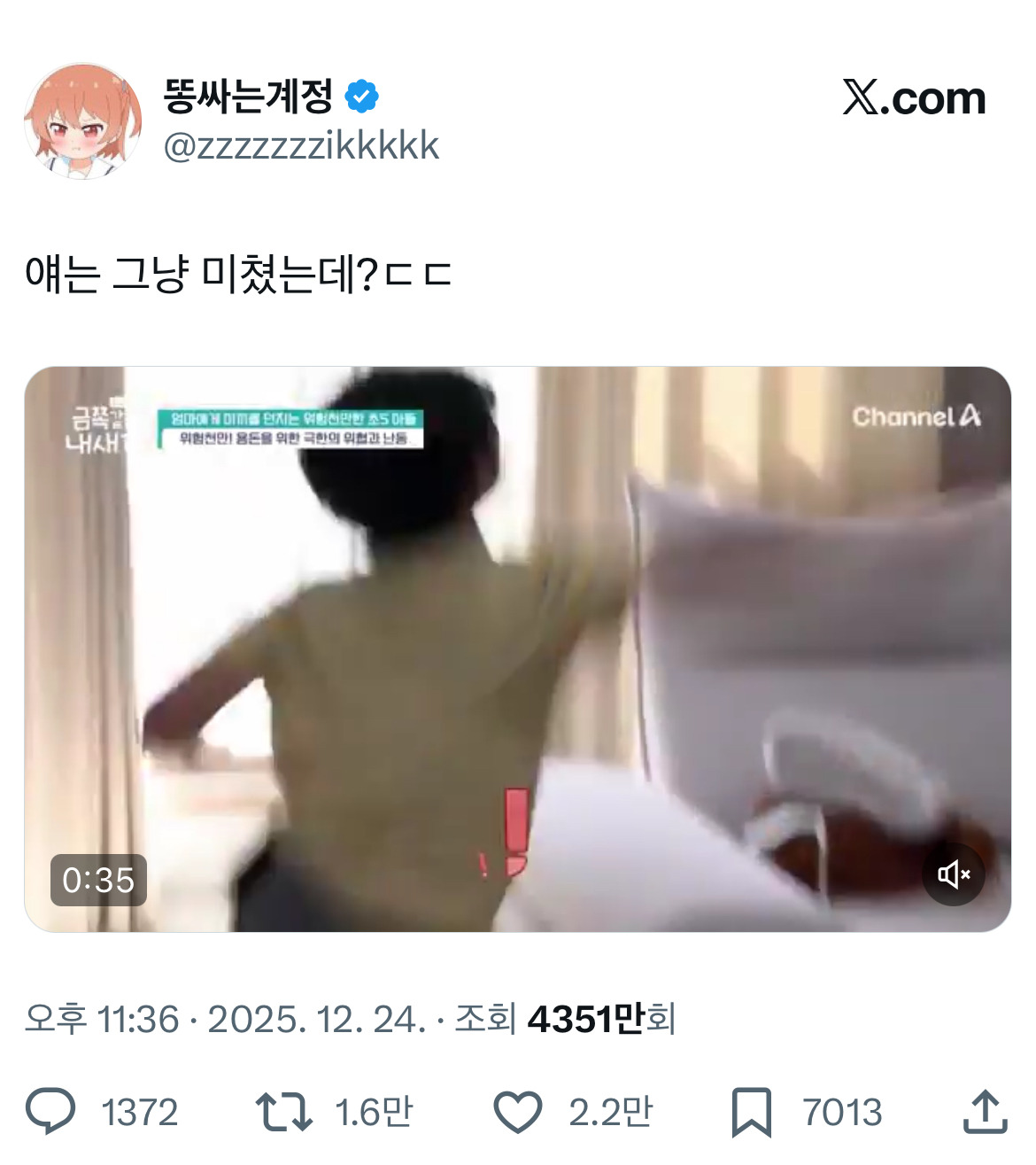 싸패-논란-금쪽이-솔루션-후-나아진-근황이래-0-이미지