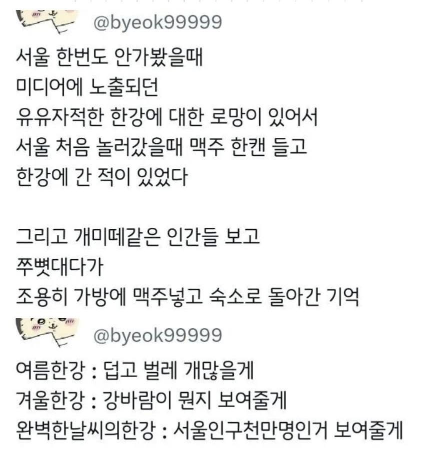 한강에-대한-로망-0-이미지