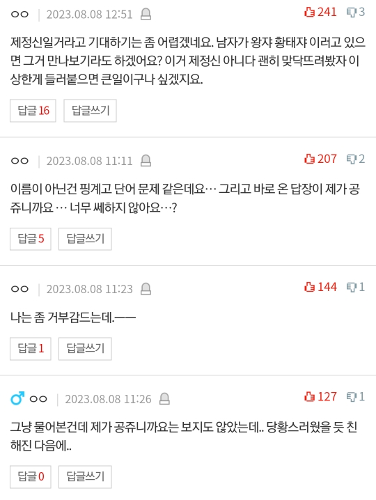 [네이트판]-카톡이름-본인이름으로-안해서-까였어요..-3-이미지