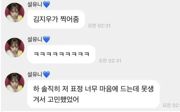 엔믹스-설윤이-너무-못생기게-나왔다면서-올린-사진-상태..jpg-2-이미지