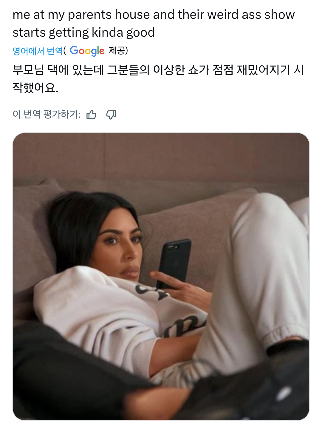 부모님이-보던-노잼프로-점점-재밌어질때-0-이미지