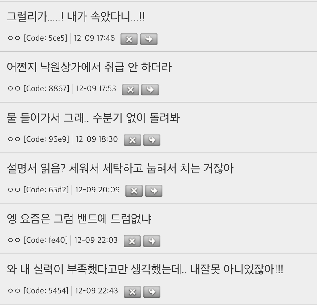 많은-사람들이-사기당했는데-눈치조차-못채고-있는거-2-이미지