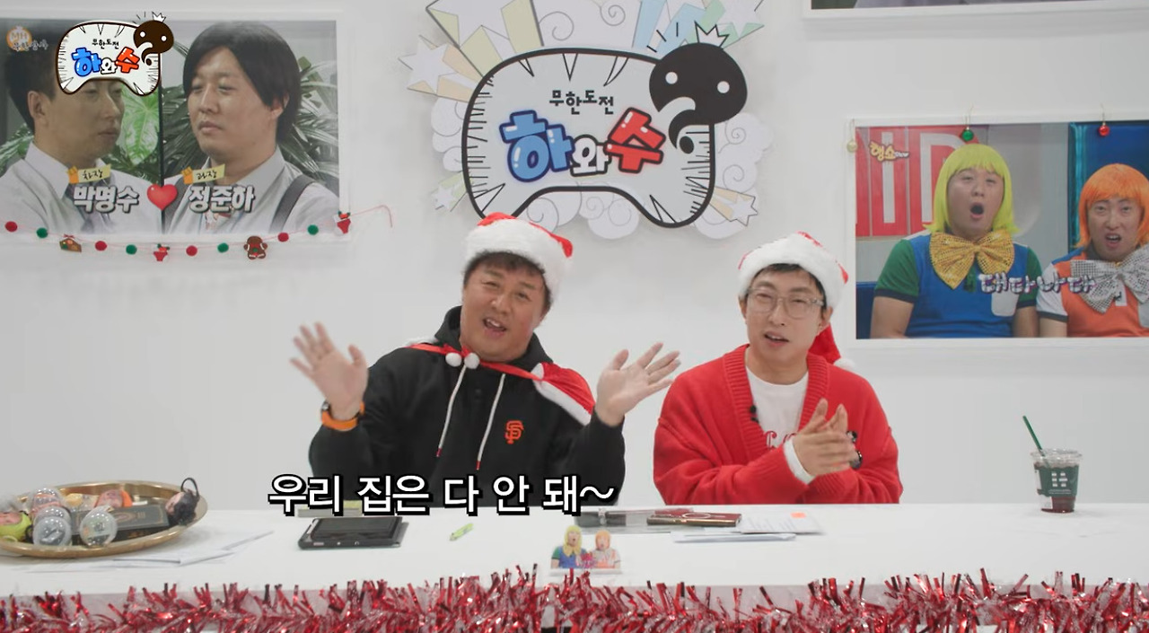 진짜-박명수-정준하는-신이-이어준-방송-최고의-커플임-17-이미지