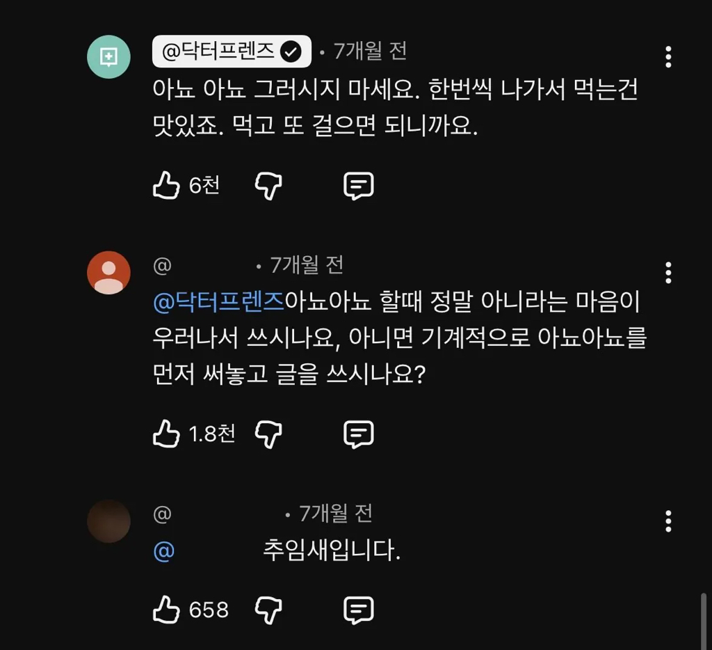 의사-:-친구들에게-과자나-케이크를-권하지-마세요-2-이미지