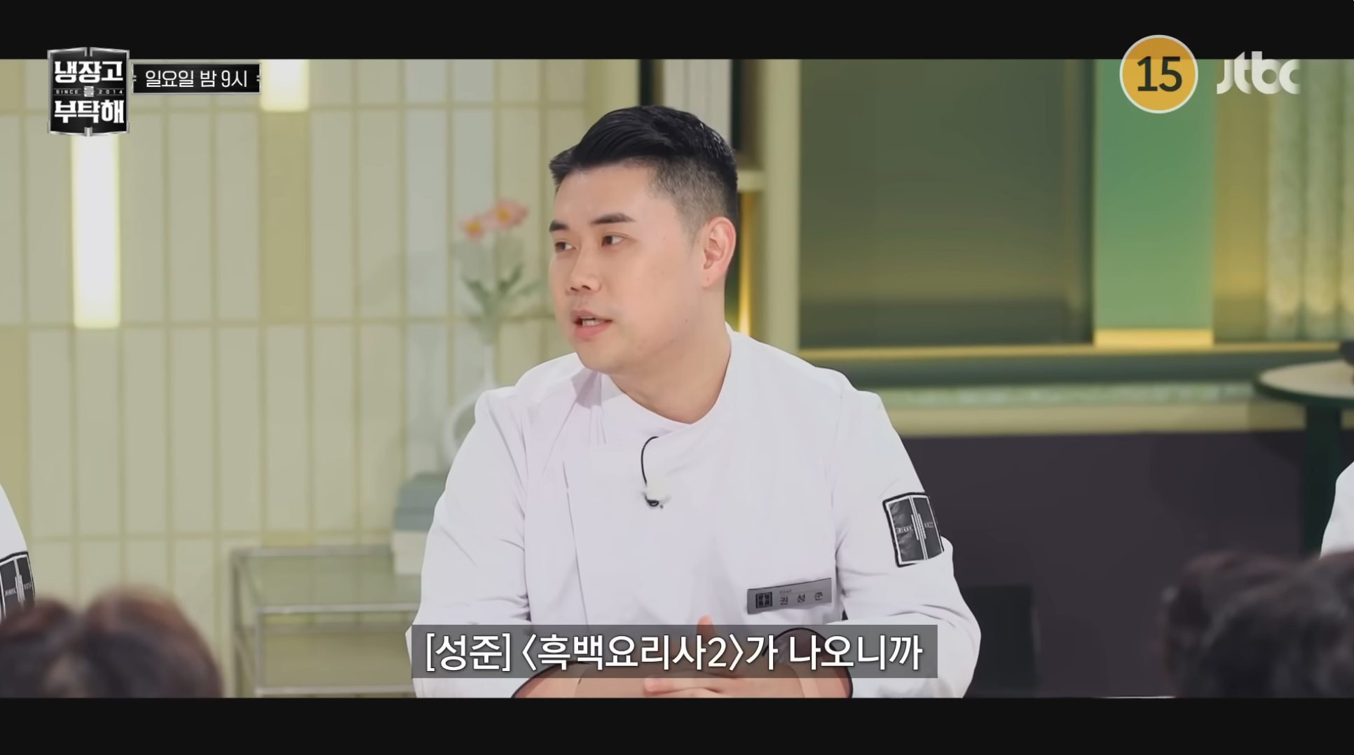 작정하고-노-젓는-냉장고를-부탁해-다음-예고편ㅋㅋㅋ-0-이미지