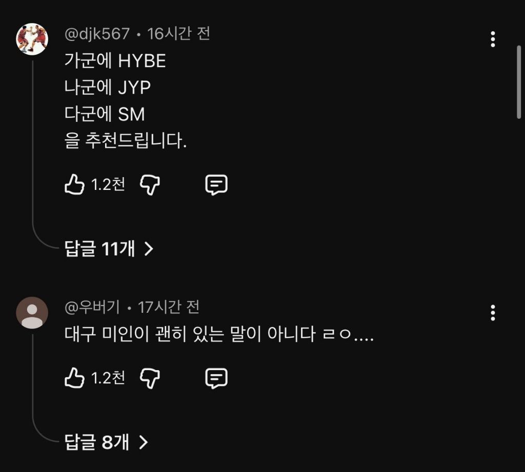 현재-난리난-미미미누-유튜브-일반인-출연자-3-이미지